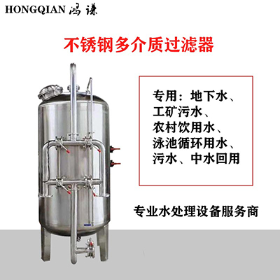 台州市鸿谦软化树脂过滤器活性炭过滤器生产厂家运行稳定