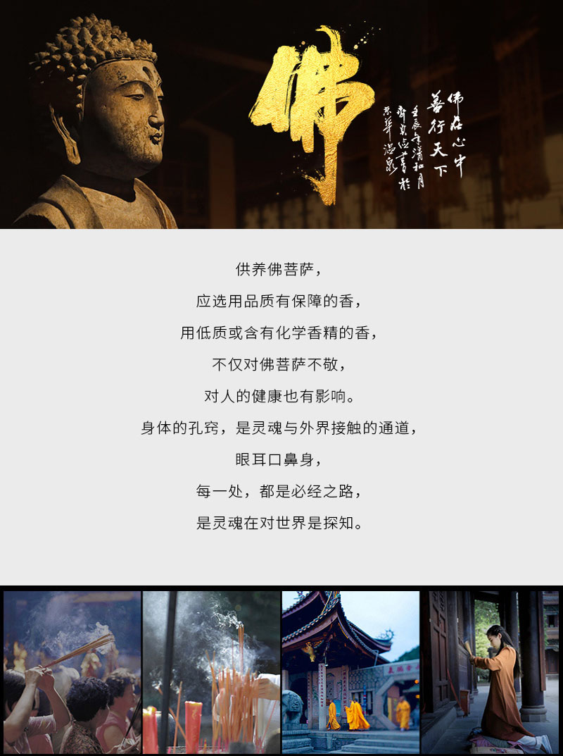 福建沉香竹签香批发