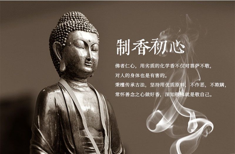 武汉沉香礼佛香厂家