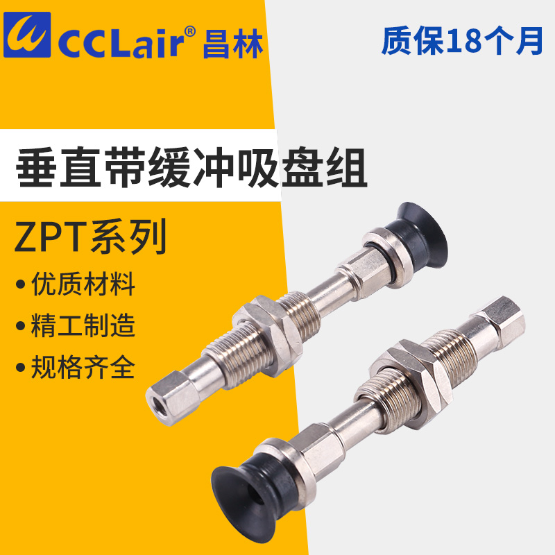 Y-PS-20JM-N 丁睛胶(外螺纹) 集成式真空海绵吸盘