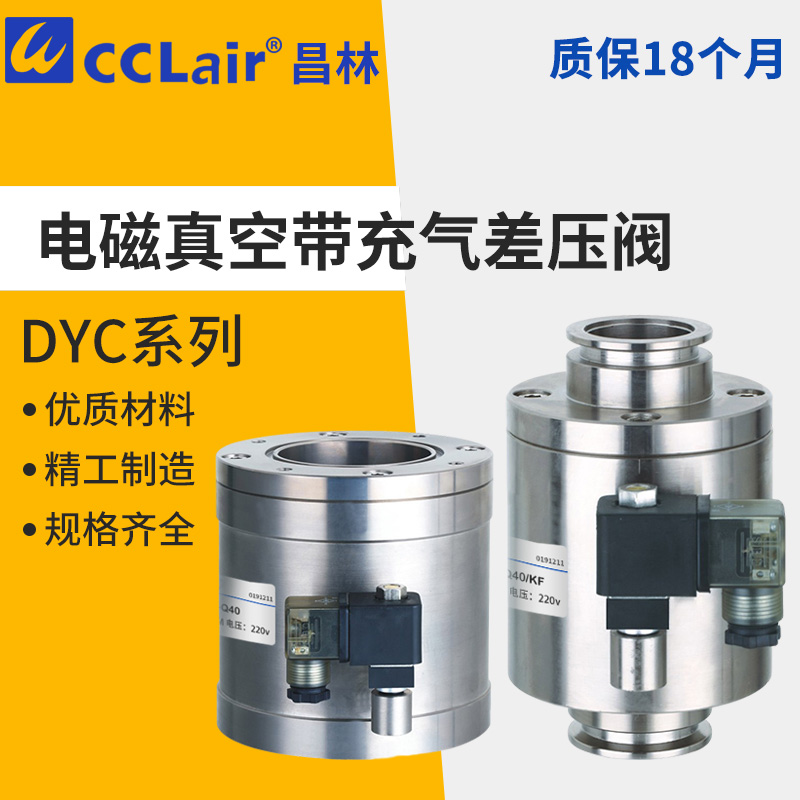 DYC-Q100  DC24V或AC220V GUD电动真空不锈钢蝶阀