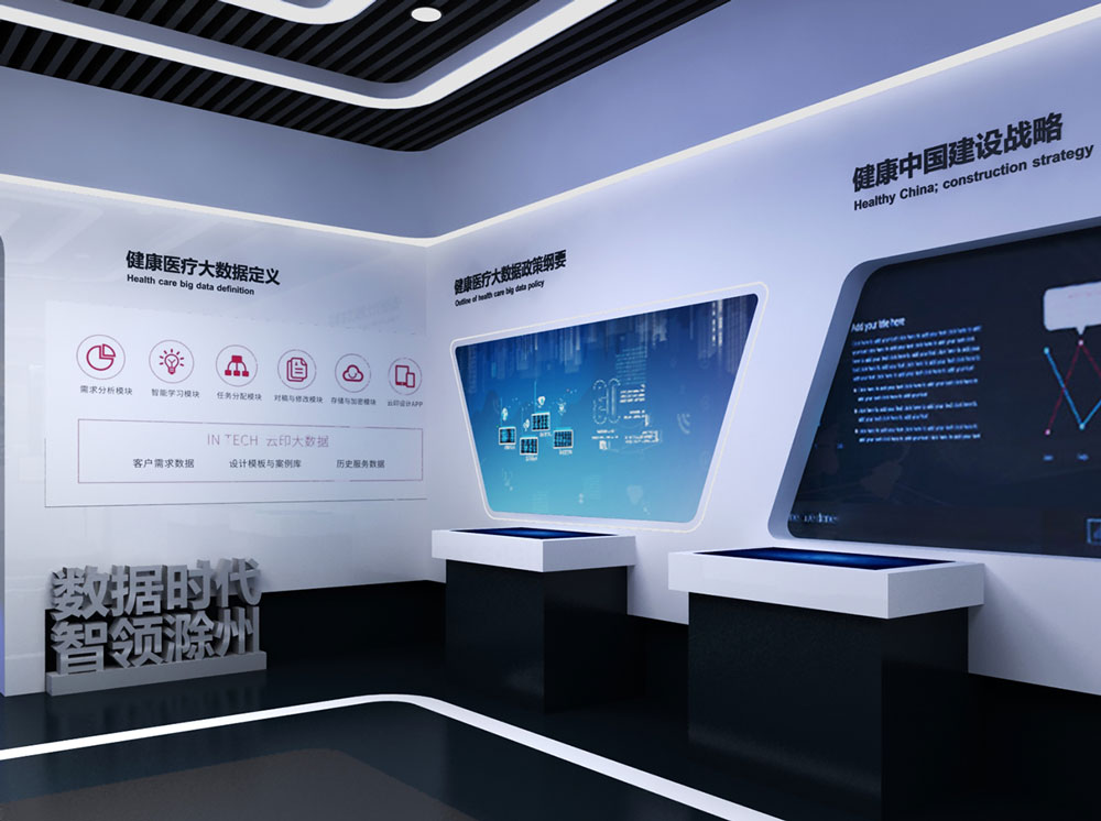 科技主题展馆文案