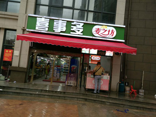 合肥阳台遮阳蓬安装 灏雯门窗