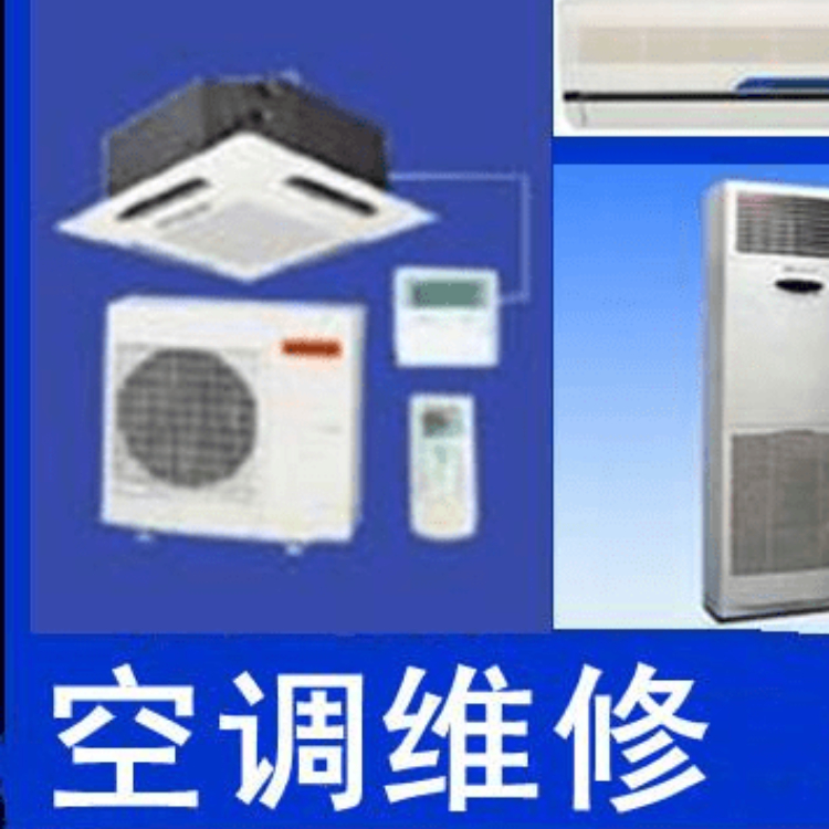 苏州修空调