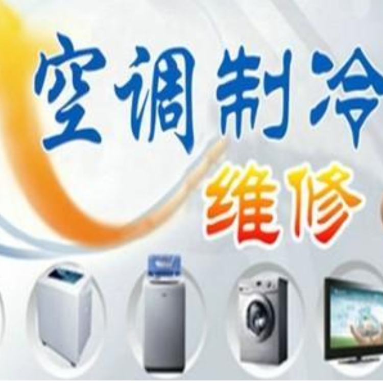 宁波空调维修服务