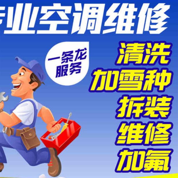 宁波空调维修服务