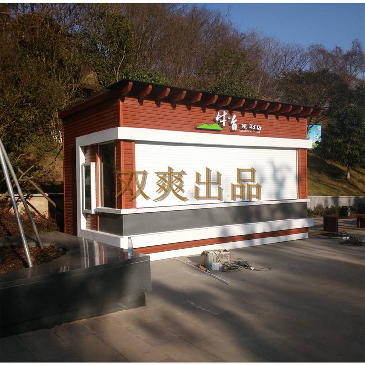 移动售货亭 环保售货亭 游乐园移动售货亭 上海双爽