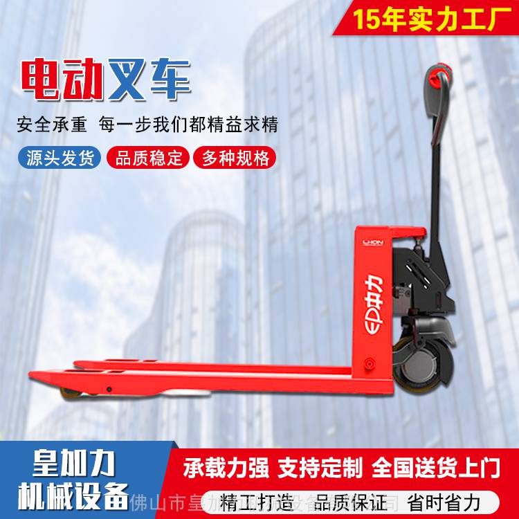 工厂电动托盘搬运车 中力1.5吨小金刚批发 手推地牛叉车