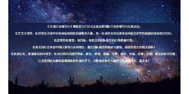 淄川拓展中心,拓展训练