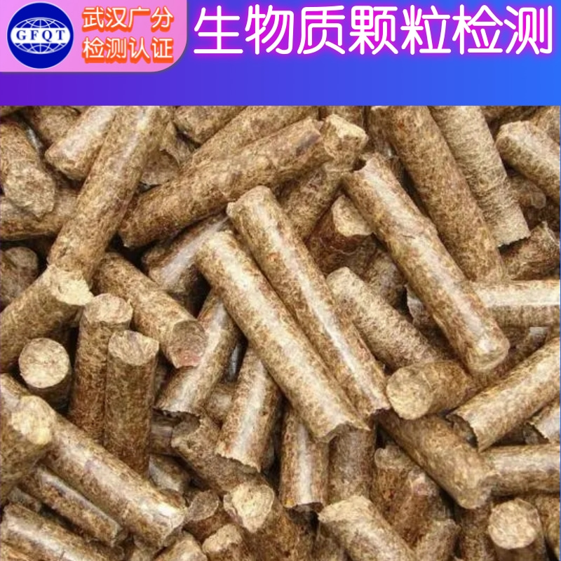 营口稻壳热值检测机构