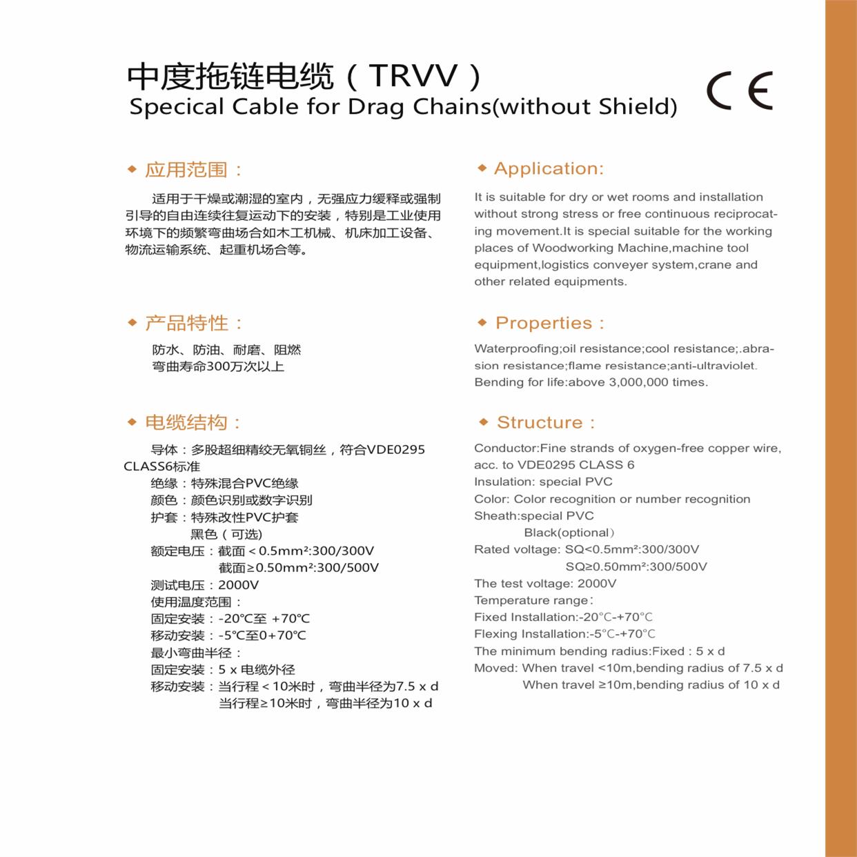 福州拖链电缆