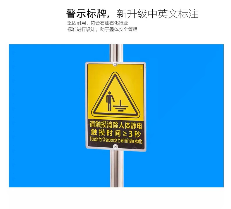 ZD-PSA人体静电触摸球