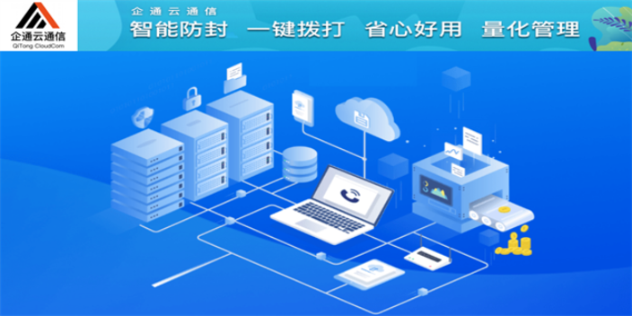 企通AI机器人外呼系统 信息推荐 江苏企通云信息科技供应