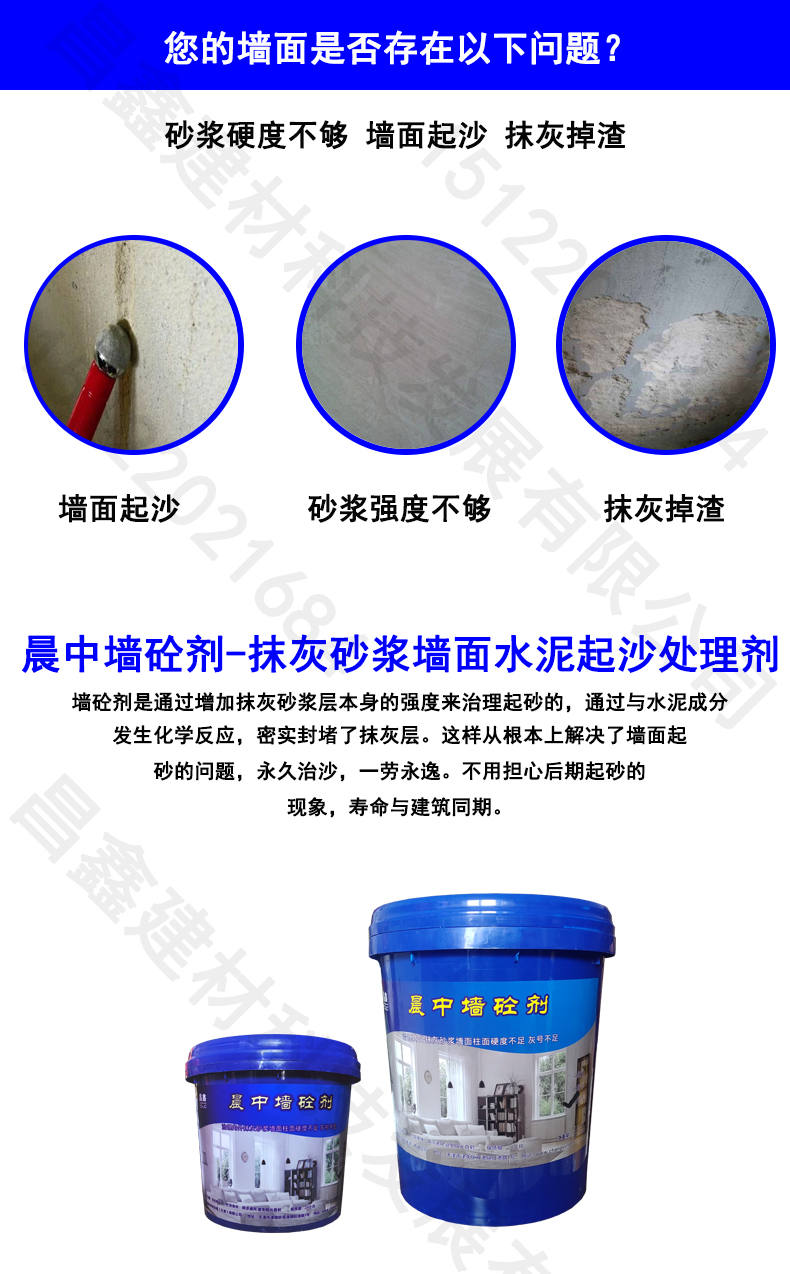 砂浆墙体掉粉怎么修复
