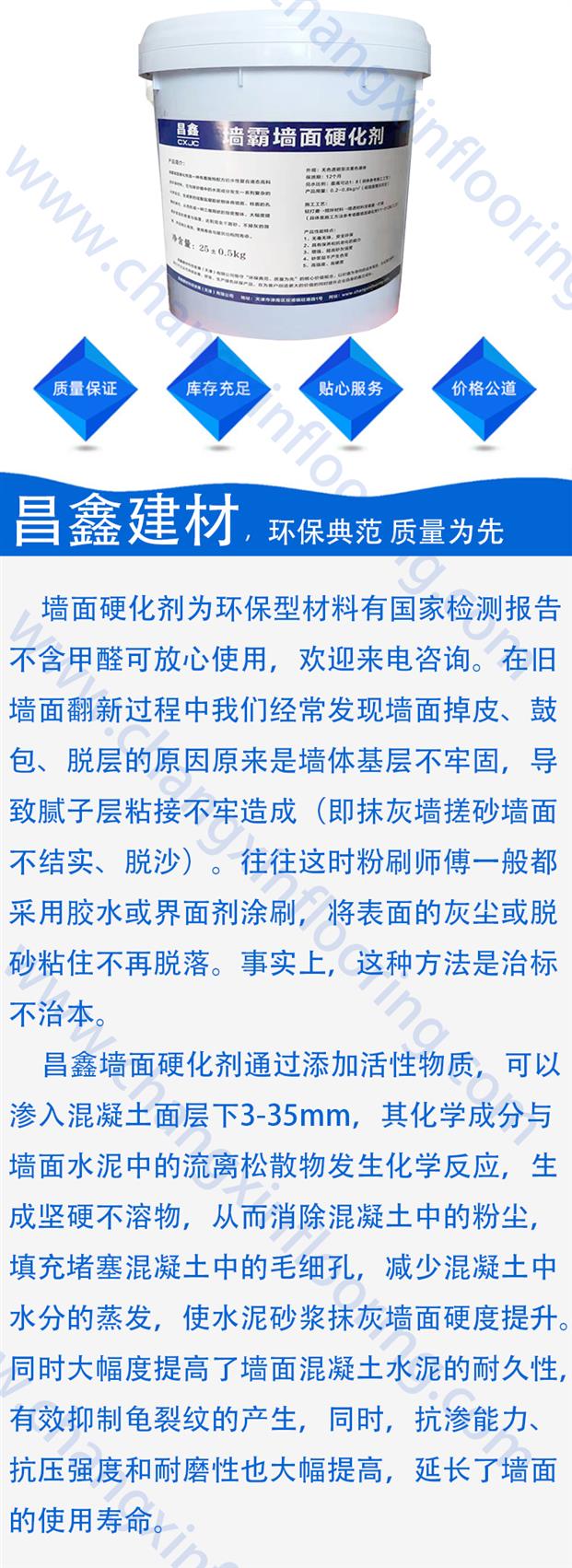 砂浆墙体掉粉怎么修复
