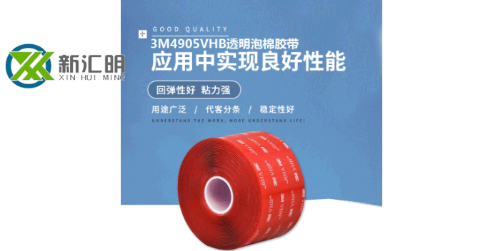北京5604A3m胶带供应商,3m胶带