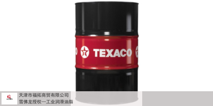 北京二氧化钼润滑脂哪里出售 加德士授权 天津市福拓商贸供应