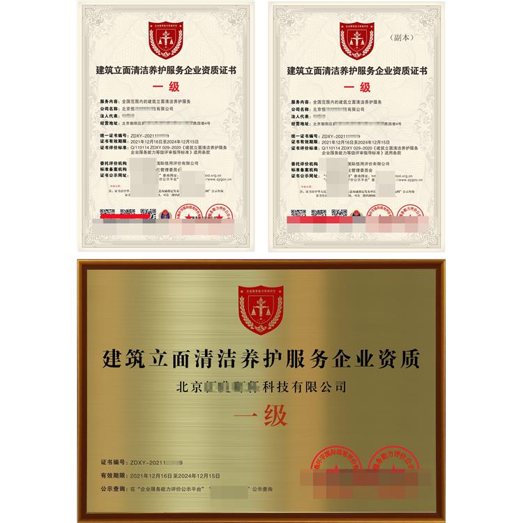兰州抽油烟机清洗资质证书 申报流程