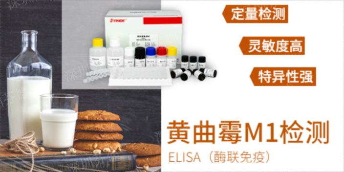 西藏林可霉素检测试剂盒生产厂家 深圳芬德生物供应 深圳芬德生物供应