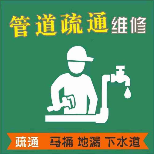 高新区上门疏通地漏公司