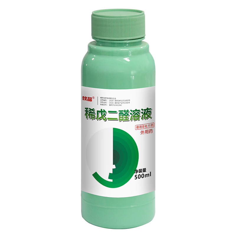 牧品稀戊二醛溶液 兽用消毒液养殖场猪场鸡舍非洲猪瘟场地消毒剂
