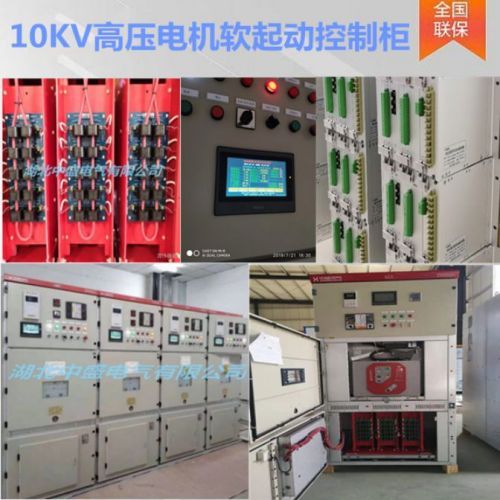 玉树高压固态软启动柜价格