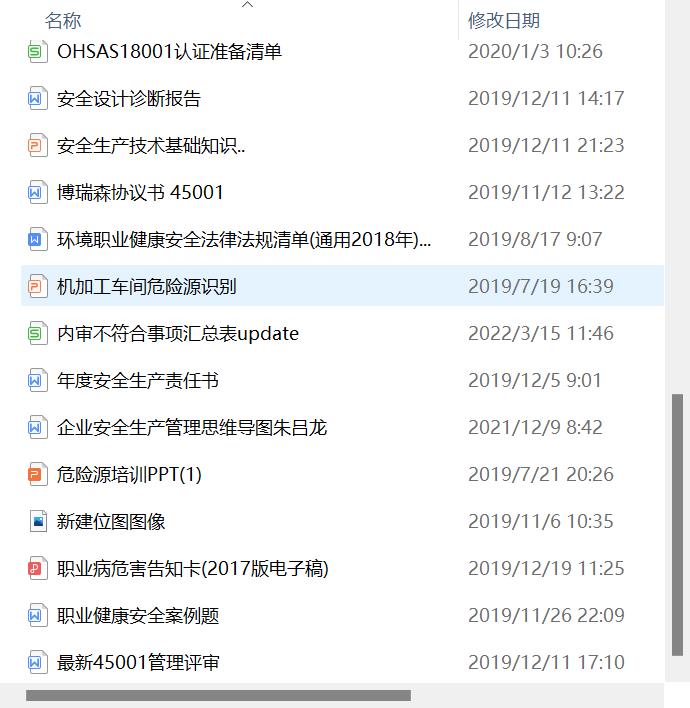 西安ISO45001职业健康及安全管理体系认证流程
