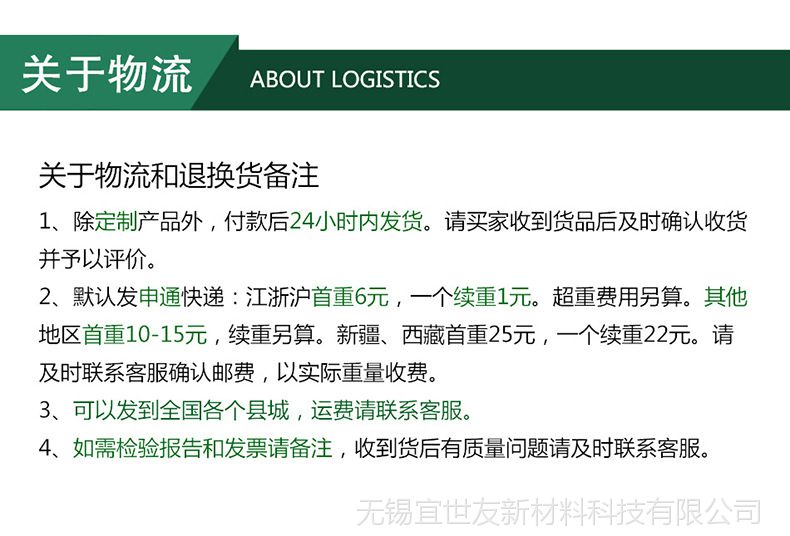 关于物流