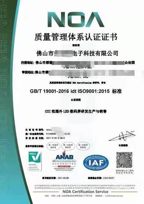 商丘ISO9001质量管理申报的好处