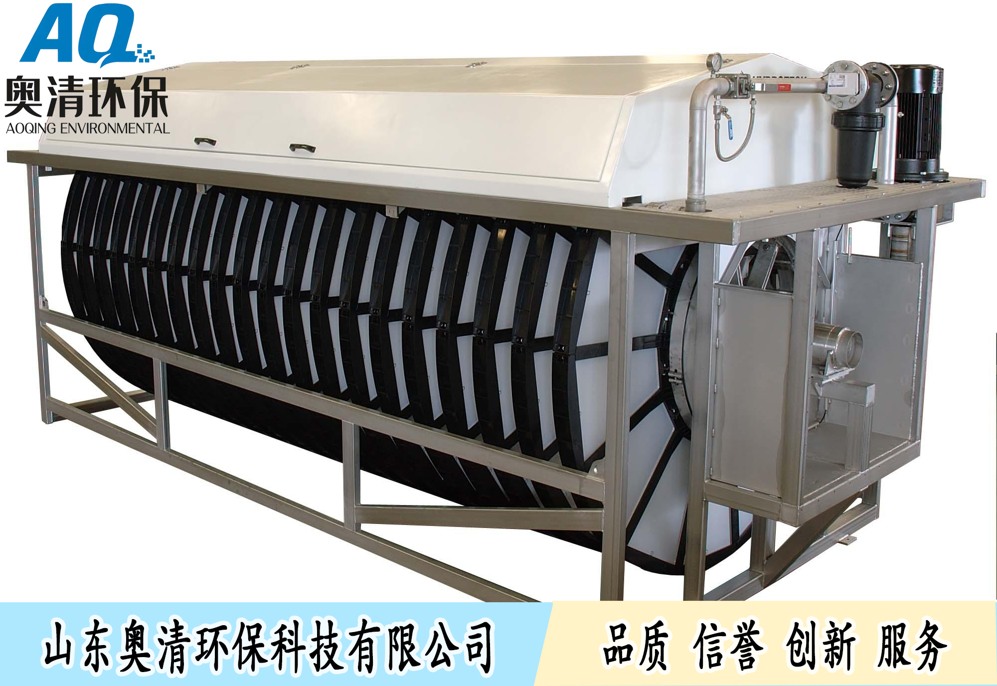 AQ-纤维转盘过滤器的基本结构
