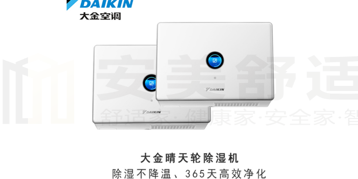 绵竹别墅空调大金设计,大金