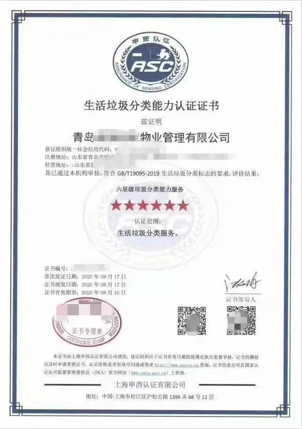 仙桃垃圾分类清扫资质申报的作用