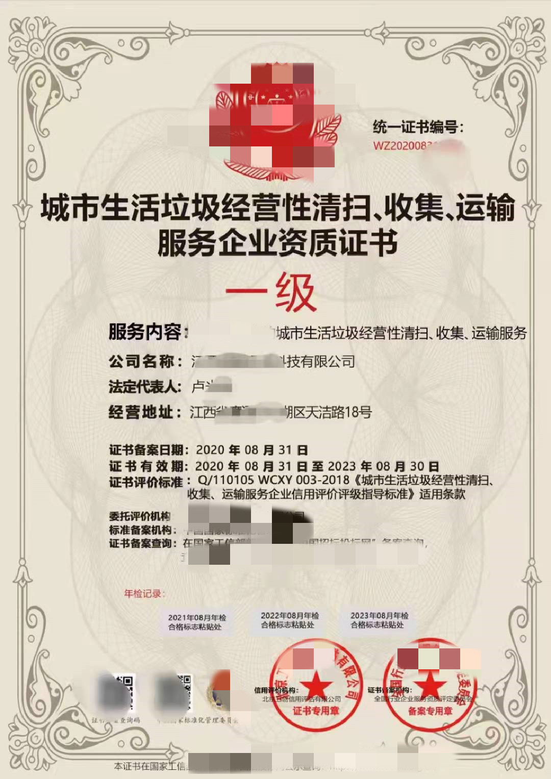 仙桃垃圾分类清扫资质申报的作用