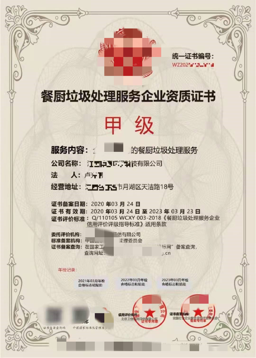 贵州垃圾分类清扫资质申报的好处