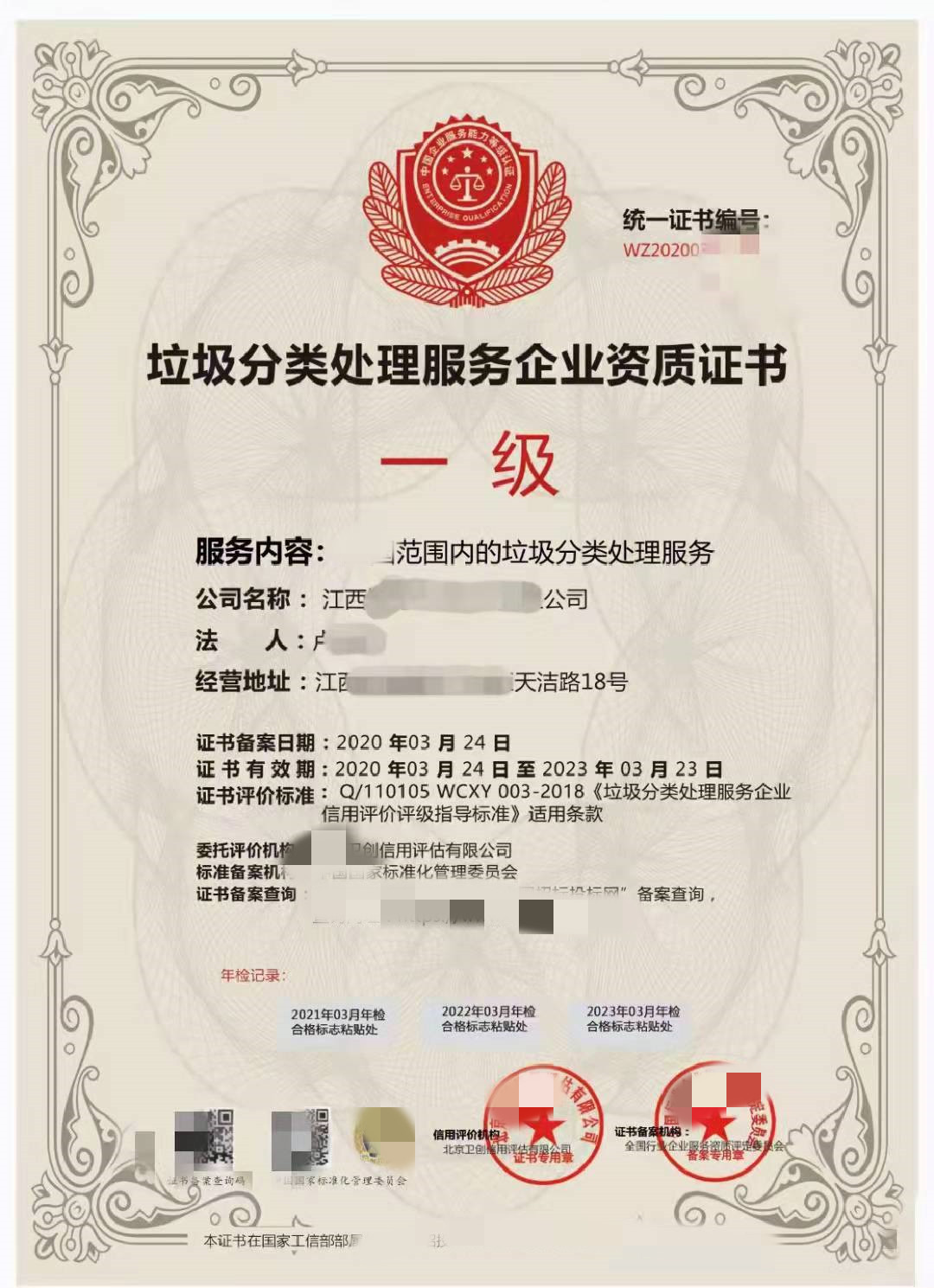 仙桃垃圾分类清扫资质申报的作用