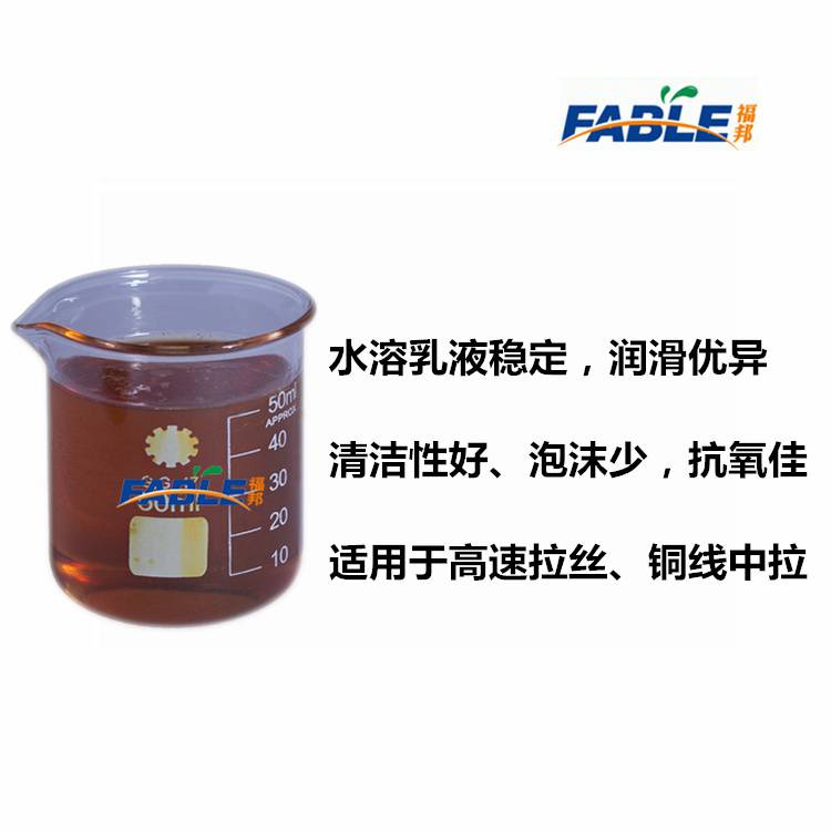 福邦铜拉丝油 不锈钢拉丝油 高速铝拉丝油 较压润滑性强