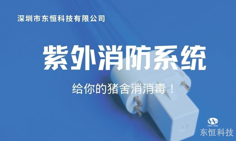 安徽生物安全配套产品包括什么 服务至上 深圳市东恒科技供应
