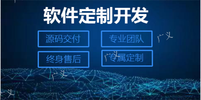 深圳批发商城APP开发软件 诚信服务 东莞市广义信息科技供应