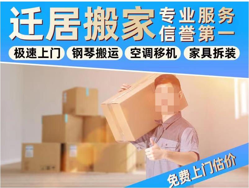 管城区设备搬家师傅