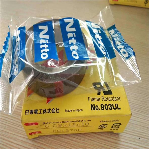 乐山日东903ul高温胶带批发