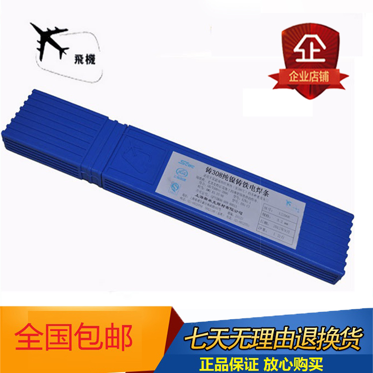 泰州镍基焊条