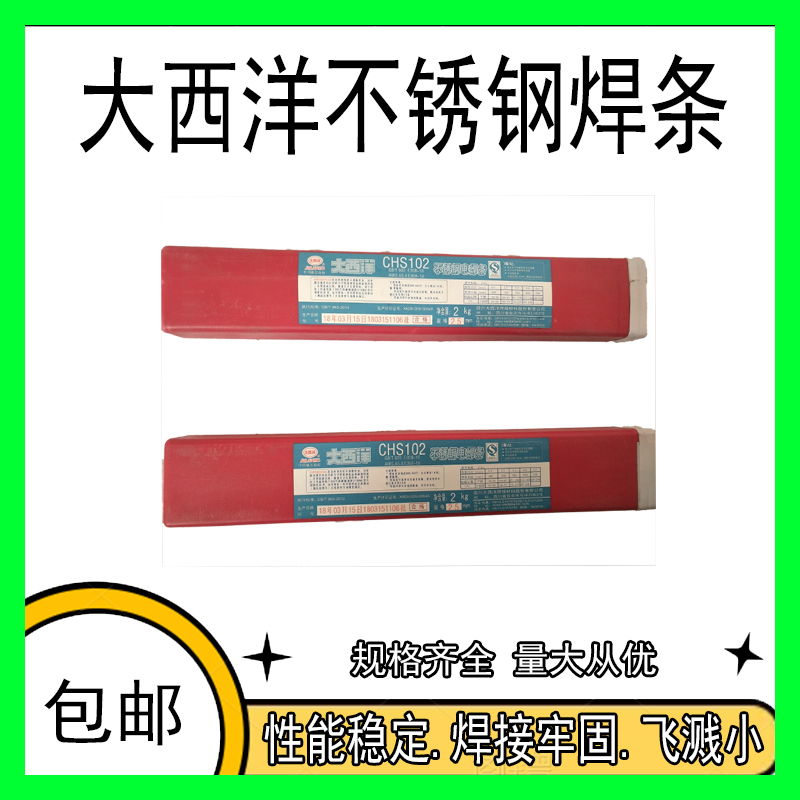 汕头大桥焊条