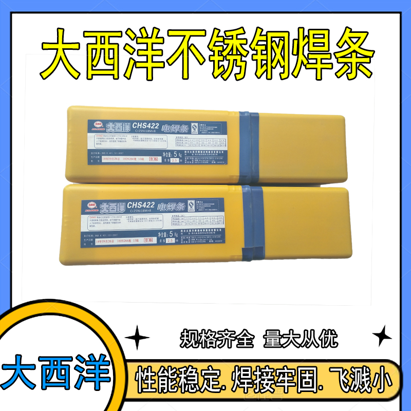 资阳堆焊焊条