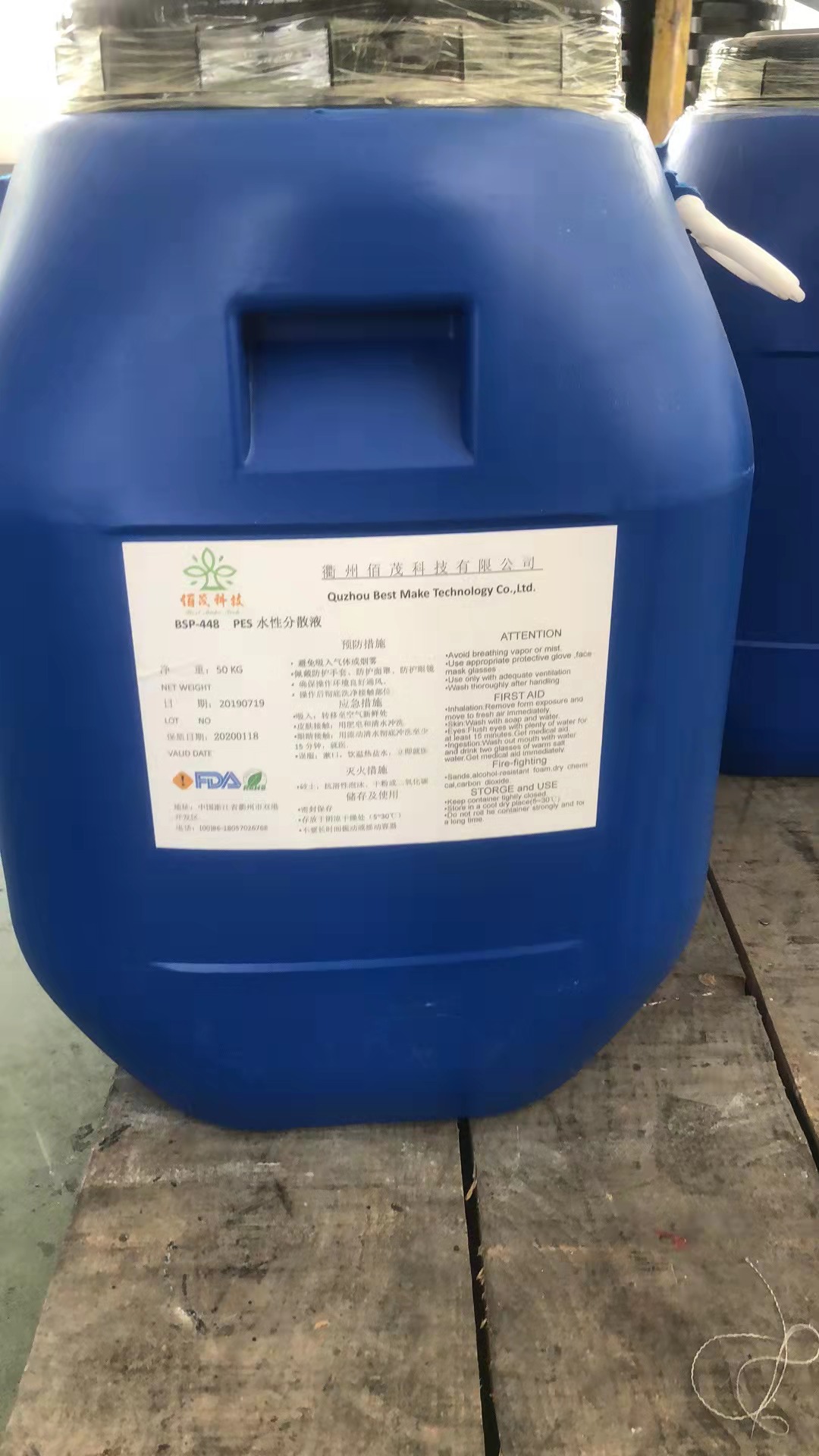 昆明聚醚砜分散液BSP-450报价单