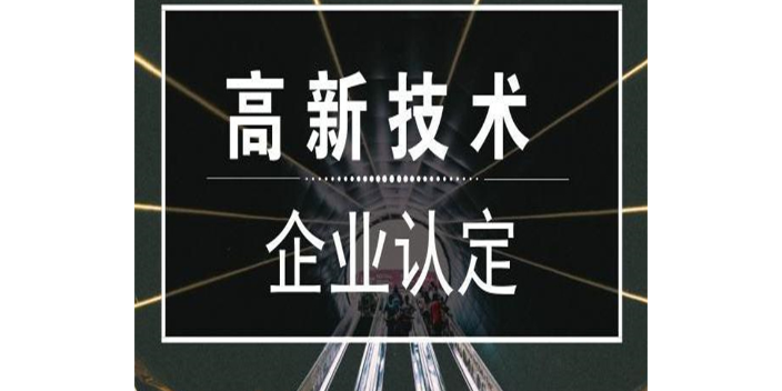 城阳区申报**企业联系方式 来电咨询 青岛阿斯顿供应