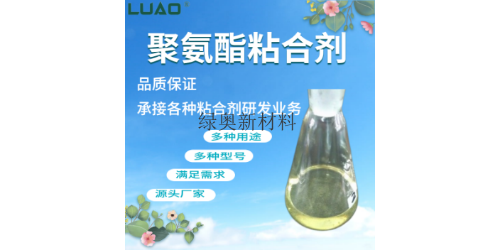无锡塑胶跑道胶水供应厂家 山东绿奥新材料供应