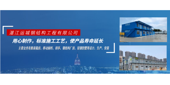 白沙玻璃小区岗亭方便快捷 欢迎来电 湛江市运诚钢结构工程供应