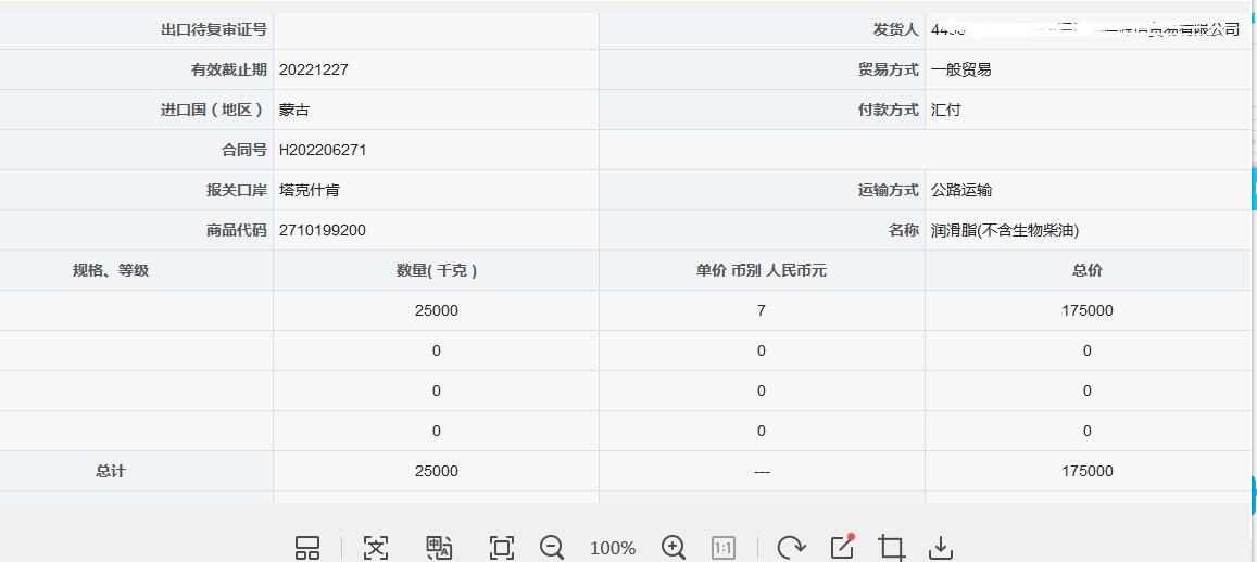 兰州化妆品进出口许可证申请机构