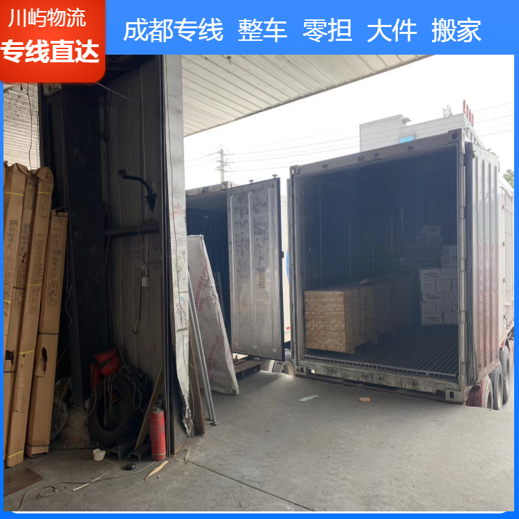 成都到潍坊物流专线 汽车托运