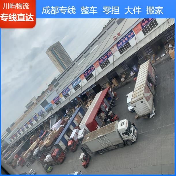 成都到乌鲁木齐货运公司 机器运输